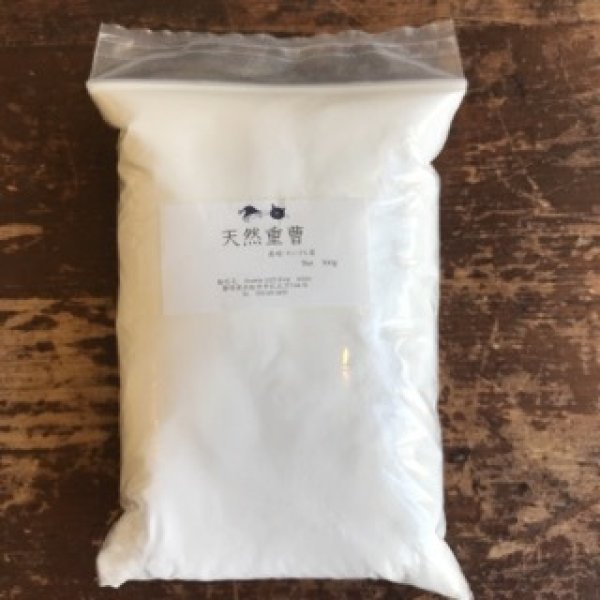 画像1: モンゴル産　天然重曹300g (1)