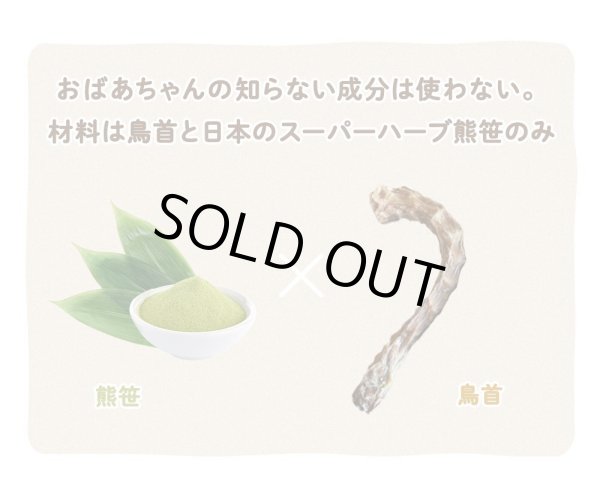 画像2: 土佐鴨ネック　500ｇ　薬草：熊笹 (2)