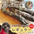 画像1: 徳用鳥ネックレギュラーサイズ200g　　薬草：熊笹 (1)