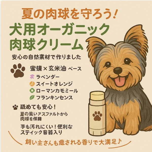 画像1: 肉球スティックバーム　15ｇ (1)