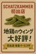 画像2: 【セール】ウィング100ｇ (2)
